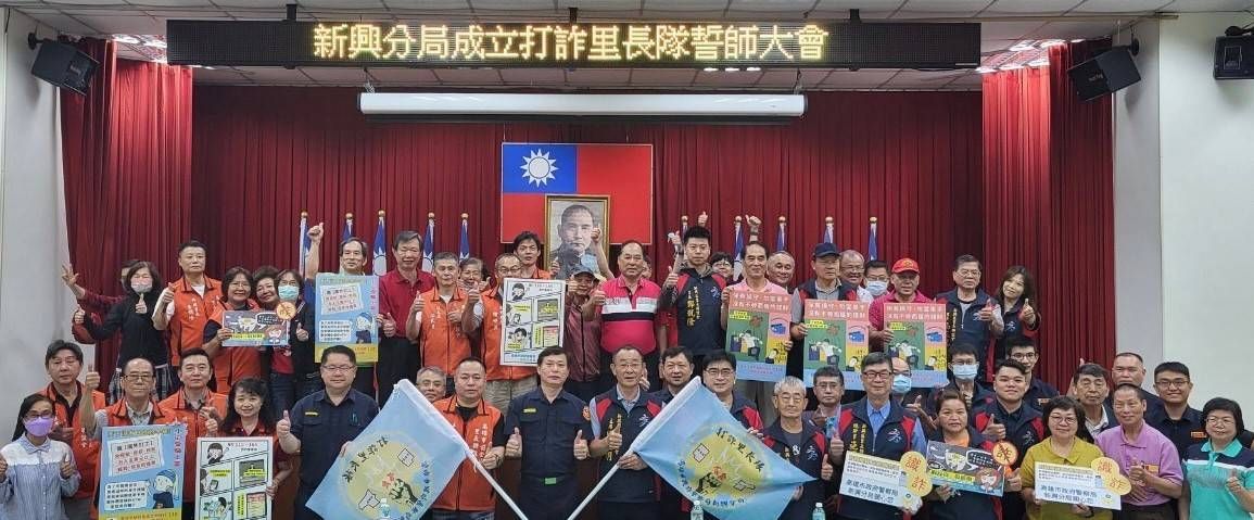 ▲新興分局於今天舉行「打詐里長隊」誓師大會，邀集所轄 52 位里長共組打詐里長隊，表達打擊詐騙犯罪的決心。(圖／高市警局新興分局提供)