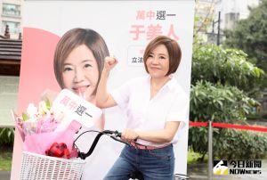 于美人宣布參選立委(圖/記者陳明中攝) ▲于美人宣布參選立委(圖/記者陳明中攝)