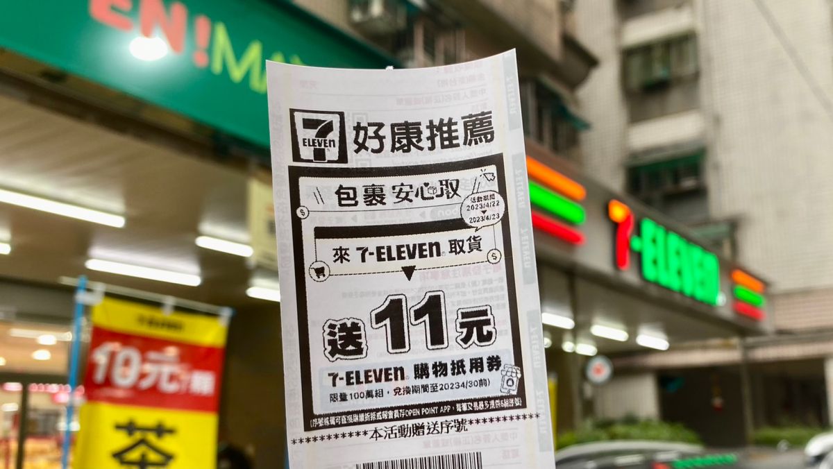 ▲今明限時兩天領包裹賺錢！7-11取件小白單可換11元，全家取件也有購物金8元。（圖／記者黃韻文攝）