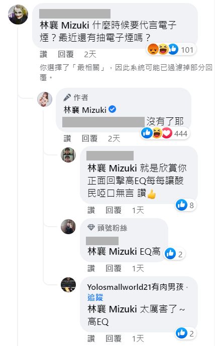 ▲林襄回應酸民留言，獲得許多粉絲肯定。（圖／翻攝自林臉書）