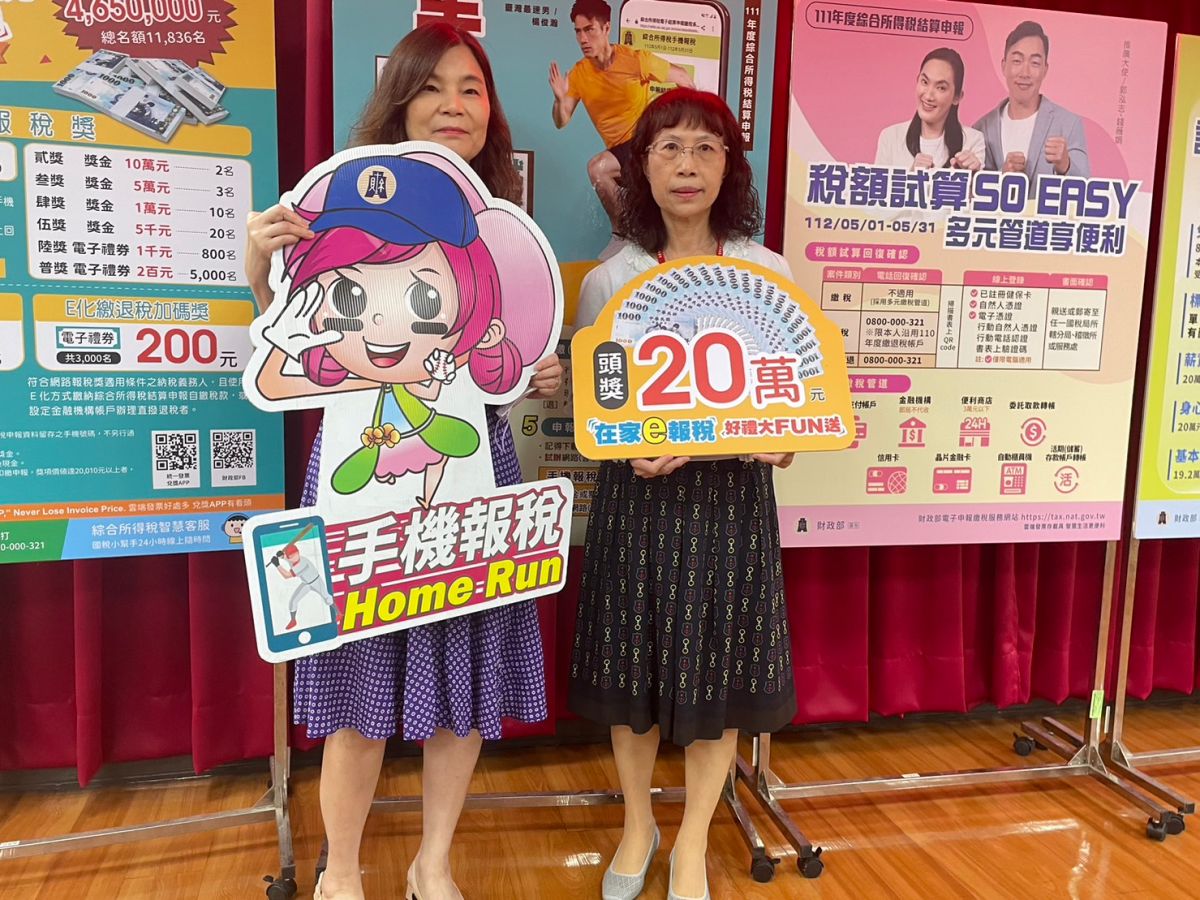 ▲南區國稅局局長盧貞秀(右)表示，用手機報稅可免舟車辛苦，快速又方便，還有機會中大獎（圖／記者林怡孜攝，2023,04,24）