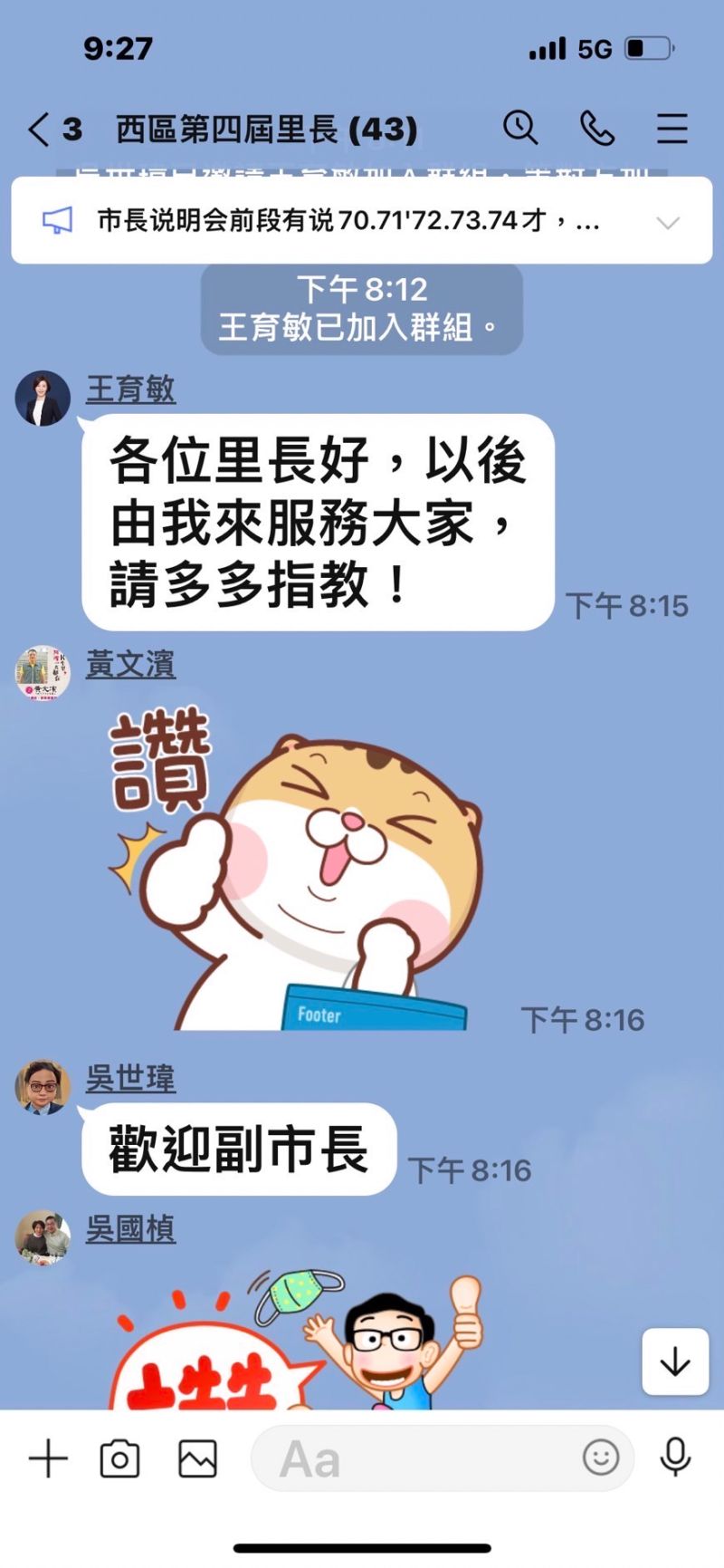 ▲台中市副市長王育敏加入里長群組,基層議論紛紛,懷疑是投入立委選戰的前奏。(圖/讀者提供,2023.04.24)
