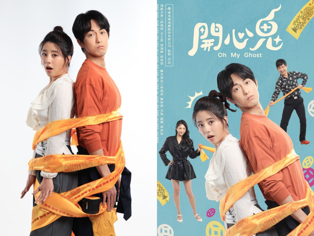 ▲電影《開心鬼》王上菲（左）纏往生被誤認封鎖線，邱昊奇躺棺材曝光「壓驚紅包」價碼。（圖／緯來電影台提供）