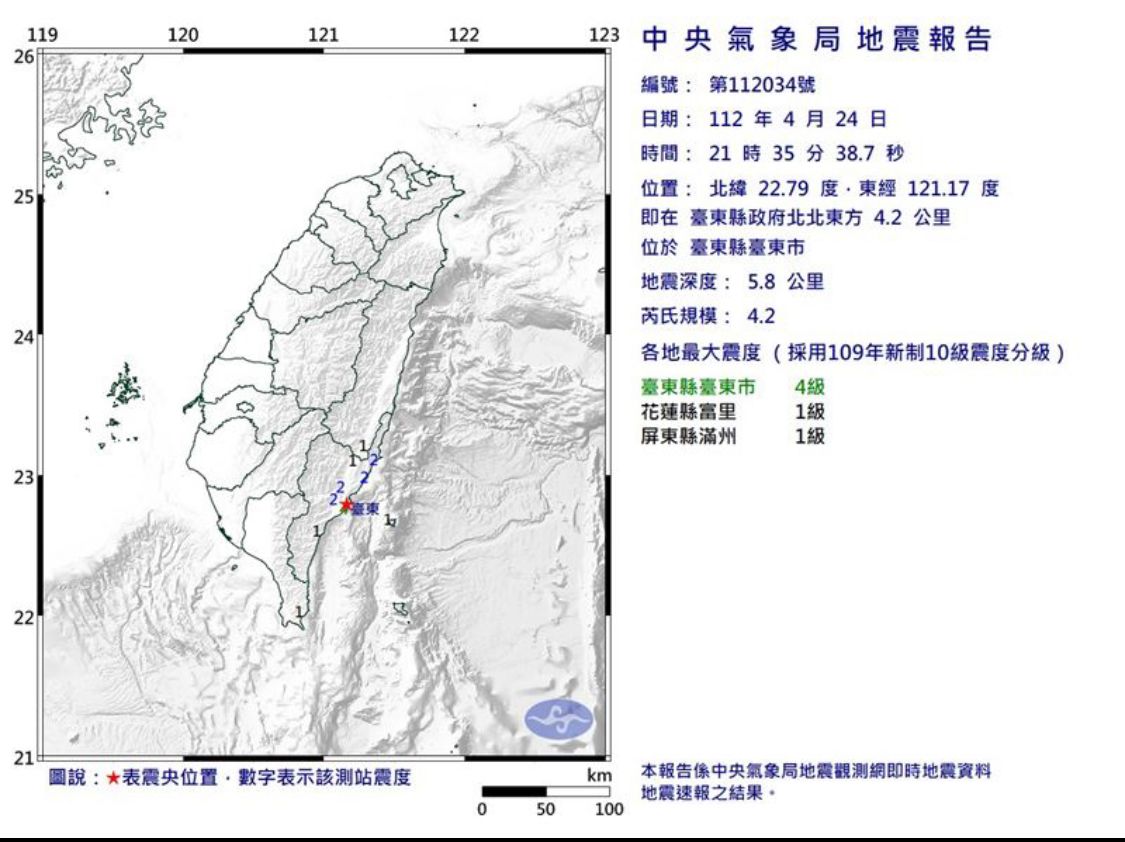 ▲台東地震。（圖／氣象局）