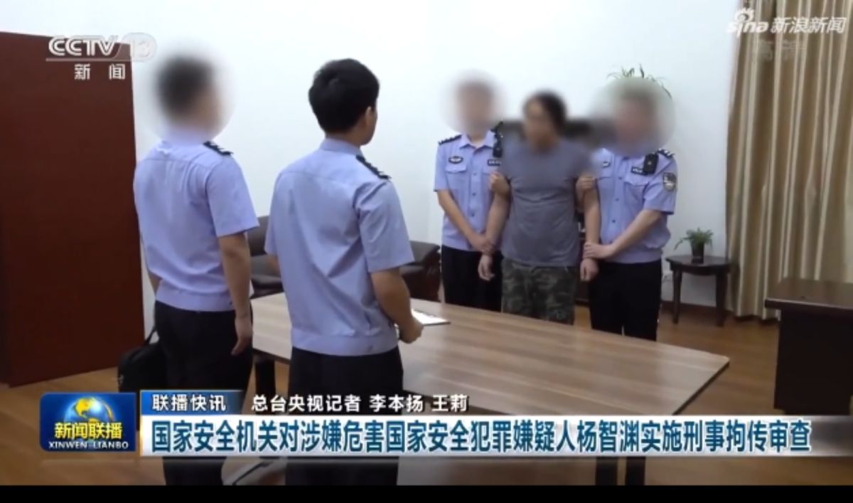 ▲中國當局去年8月3日宣布，浙江省溫州市國家安全局依法對長期從事台獨分裂活動、涉嫌危害國家安全的楊智淵實施刑事拘傳審查。案件現在有了最新進展。（圖／擷取自央視）