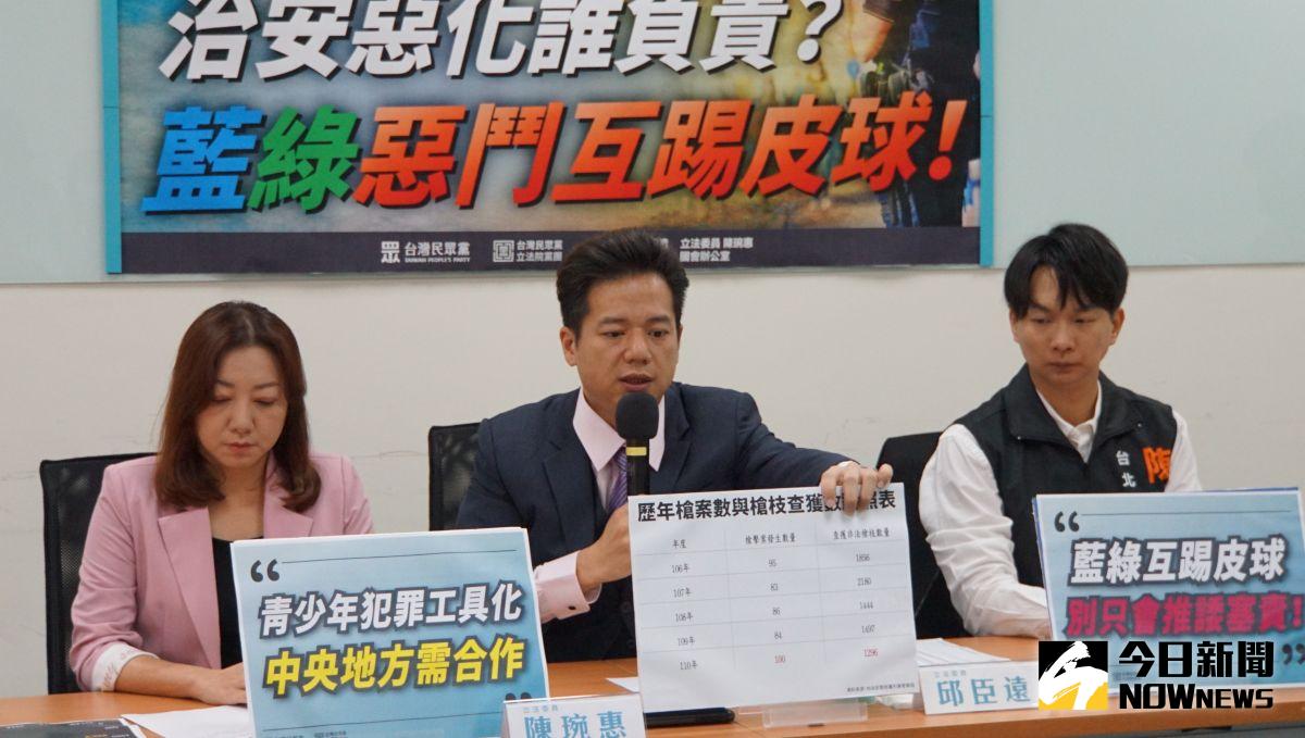 ▲台灣民眾黨召開「治安惡化誰負責？藍綠惡鬥互踢皮球！」記者會。（圖／記者呂炯昌攝，2023.04.25）