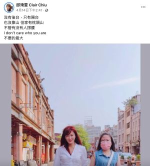 ▲邱琦雯本月14日在臉書發文,雖然她並沒有指名道姓,但此文也被猜測指的是與王樂妍鬧不合一事。(圖/翻攝自邱琦雯臉書) ▲邱琦雯本月14日在臉書發文,雖然她並沒有指名道姓,但此文也被猜測指的是與王樂妍鬧不合一事。(圖/翻攝自邱琦雯臉書)