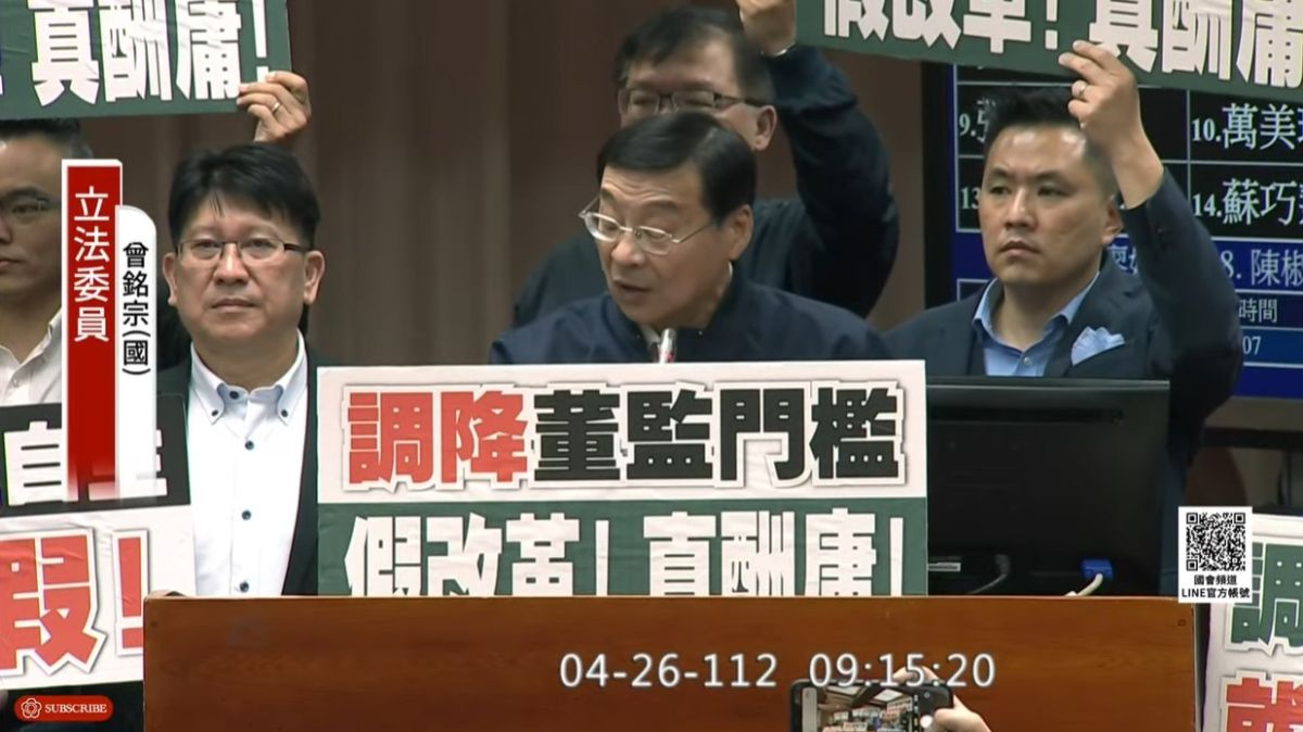 ▲立院教委會日前審查《公視法》修法，多位國民黨立委手持「調降董監事門檻、假改革真酬庸」標語。（圖／翻攝自國會頻道）