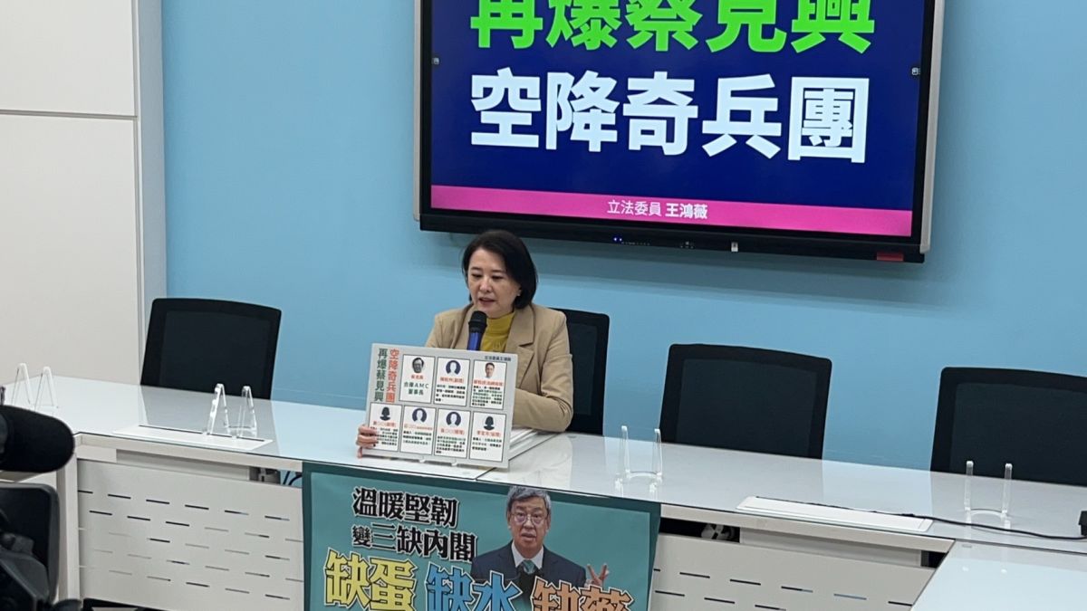 ▲合庫資產管理公司（AMC）人事案延燒，王鴻薇今再接獲內部爆料，赫然還有傳聞中的小三、朋友的兒子。（圖／王鴻薇辦公室提供）