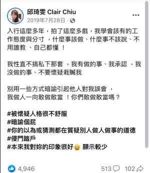 ▲邱琦雯當時誤會王瞳口中「亂講話」的女星是在說自己,忍不住在臉書開轟。(圖/翻攝自邱琦雯臉書) ▲邱琦雯當時誤會王瞳口中「亂講話」的女星是在說自己,忍不住在臉書開轟。(圖/翻攝自邱琦雯臉書)
