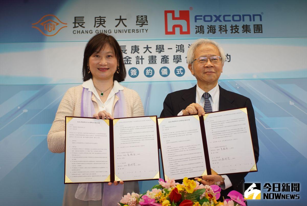 ▲長庚大學智慧運算學院與鴻海科技集團，今日舉辦「AI獎學金計畫產學合作」簽約儀式。這項計畫提供百萬獎學金，培育高端AI人才。（圖／記者李春台攝，2023.04.26）