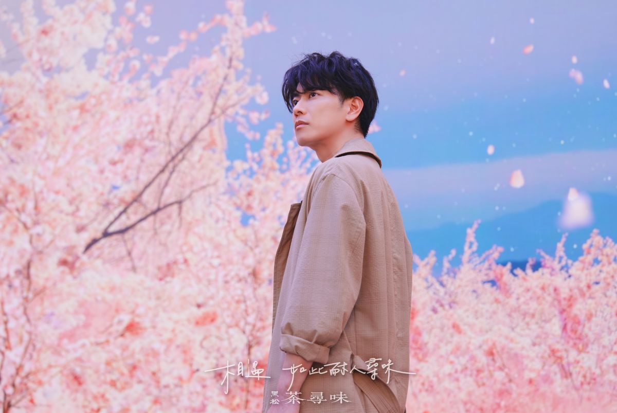 ▲黑松茶尋味代言人佐藤健佇立於盛開的粉色繁花間，絕美場景讓人難忘。（圖／品牌提供）