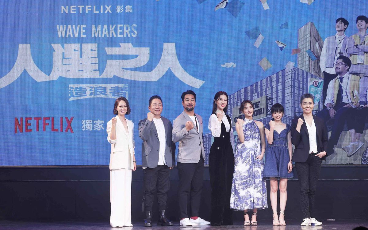 ▲《人選之人》在政壇、娛樂圈都掀起性騷擾風暴，左起演員潘慧如、卜學亮、黃健瑋、謝盈萱、王淨、陳姸霏、賴佩霞出席《人選之人—造浪者》記者會。（圖／公視）