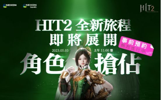 ▲《HIT2》將於5月3日展開角色ID搶佔活動！(圖/品牌提供)