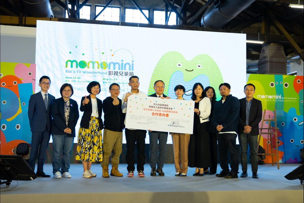 ▲文策院與富邦文教基金會今（28）日簽署MOU，強化台灣兒少影視的內容開發與人才培育。（圖／文策院提供）