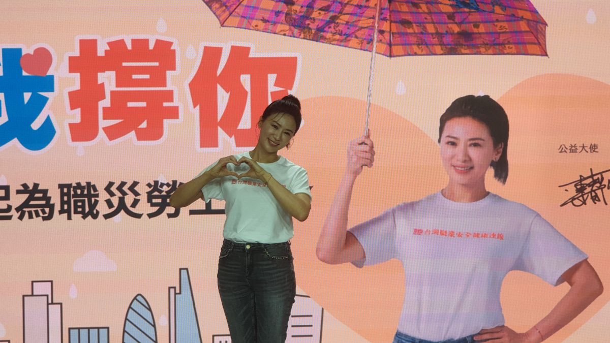 ▲ 連靜雯擔任公益大使，呼籲社會大眾重視勞工職業安全。何哲欣攝
