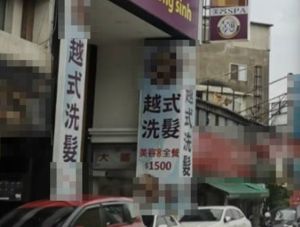 越式洗髮「1500元超貴」他傻眼!內行揭真相:洗過一次回不去