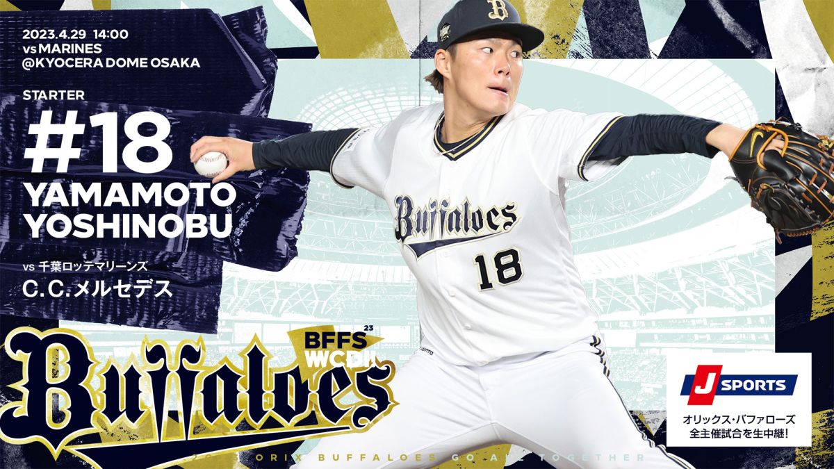 ▲山本由伸（圖／歐力士隊官網）