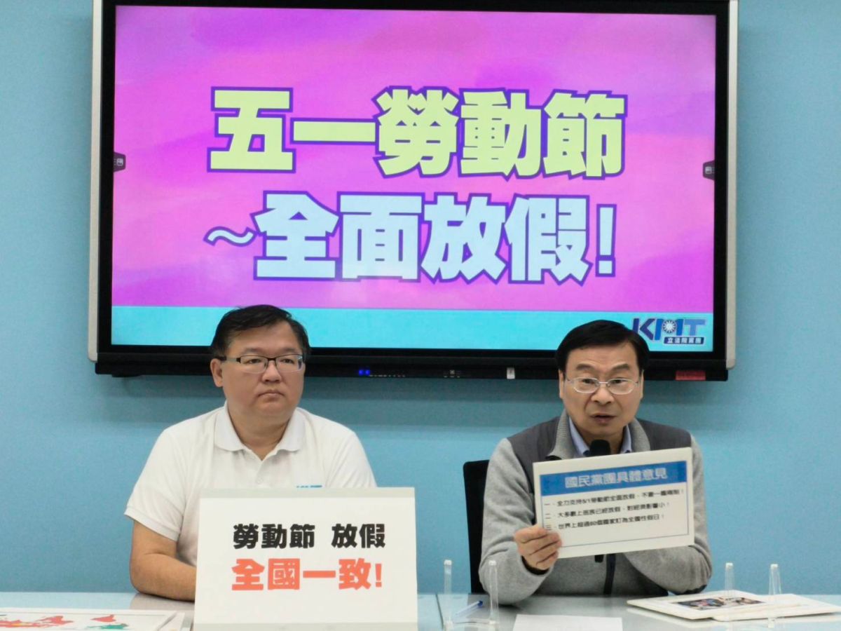 ▲侯友宜拋出五一勞動節全國一致性放假一天，國民黨團今召開記者會表達呼應，並強力呼應侯友宜的主張。（圖／國民黨提供）