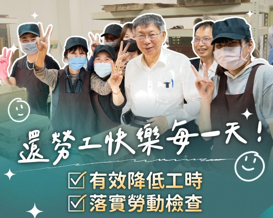 ▲今天正逢51勞動節，柯文哲也在臉書PO文，感謝所有辛苦的勞工朋友們。（圖／翻攝柯文哲臉書） 