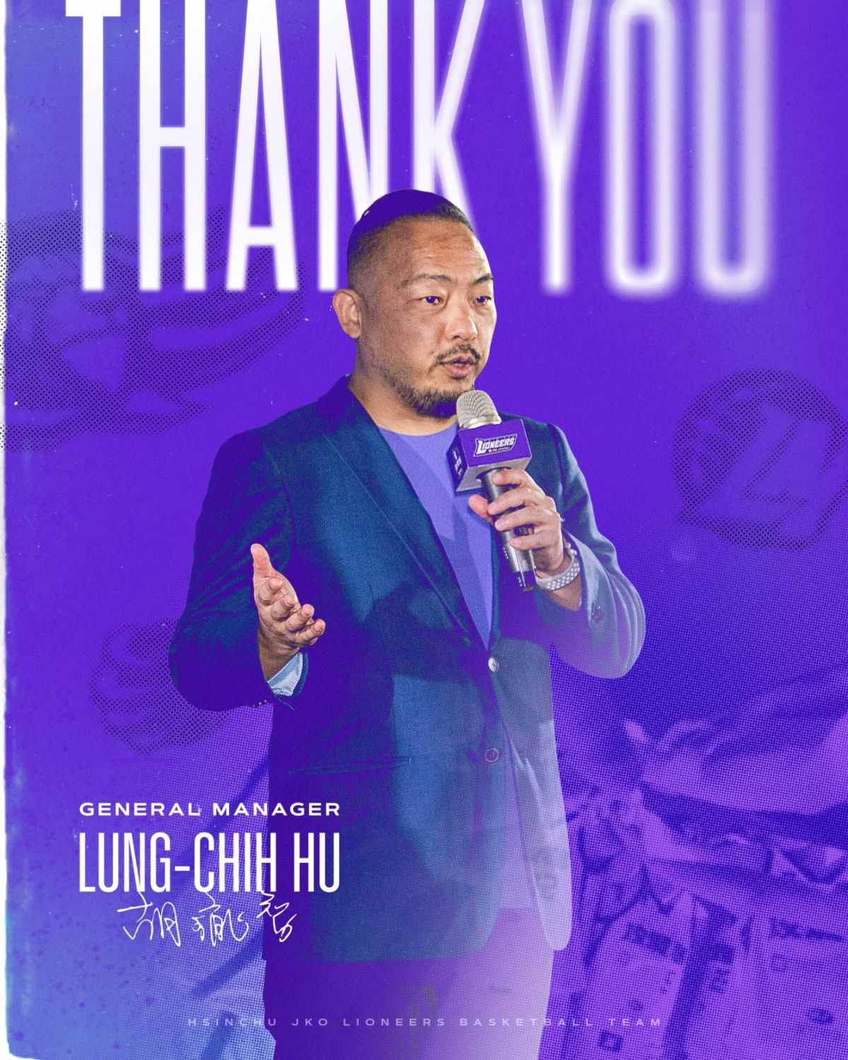 ▲為本季戰績負責 攻城獅球團胡瓏智辭去總經理職務。（圖／攻城獅提供）