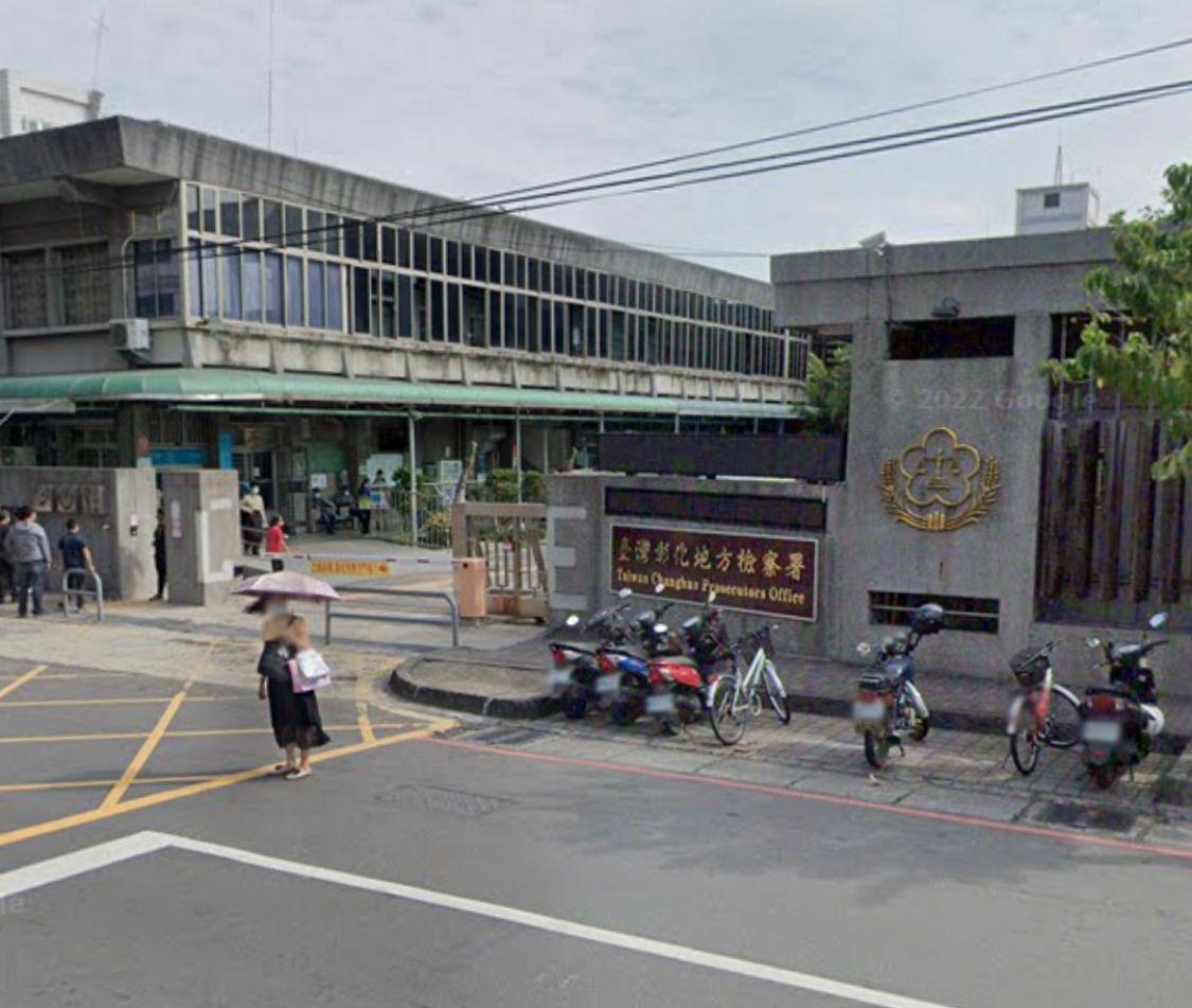 ▲彰化地檢署起訴盧姓負責人、馮姓女子。（圖／翻攝自GoogleMap）