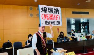 「烯環鈉」事件延燒 中一中校長向全體原民朋友致歉