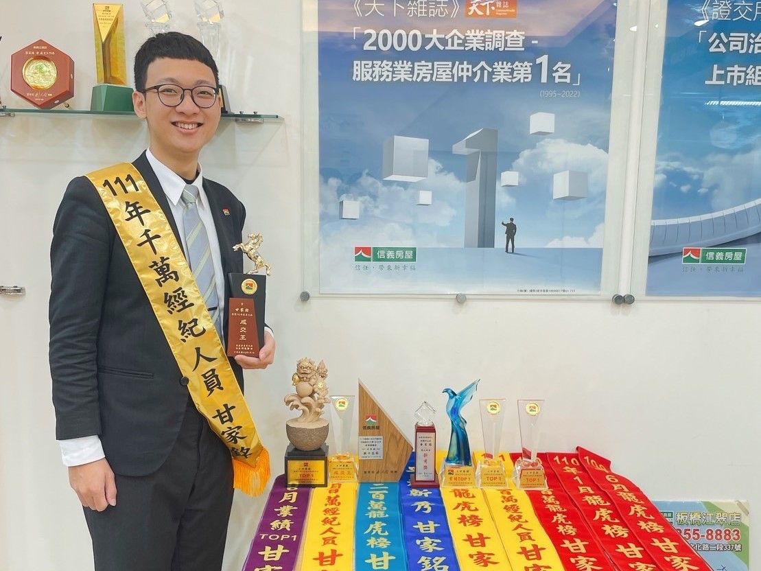 ▲甘家銘第一份正職工作就加入信義房屋，透過新人時期累積了扎實的基礎，入行第二個完整年度就達成破千萬業績、居板橋區業績之冠。（圖／資料照片）