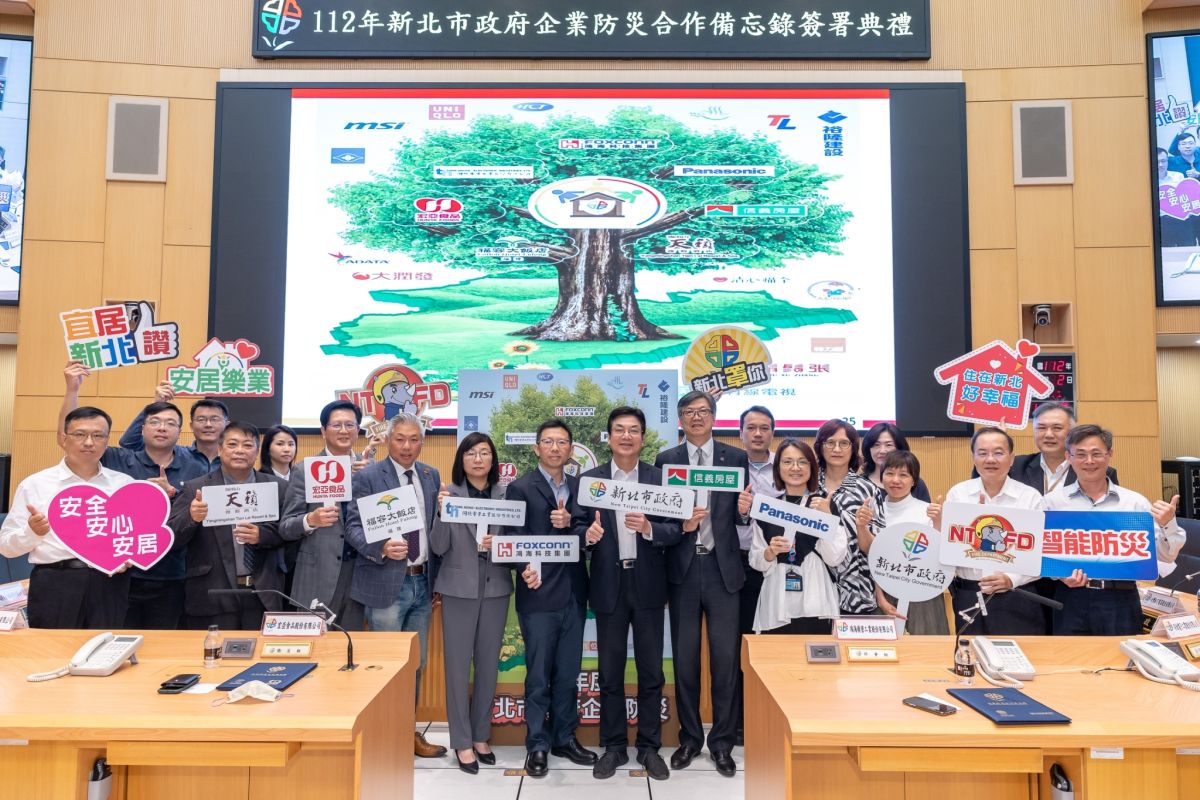 ▲企業防災義不容辭！新北市府由劉和然副市長（中）代表與鴻海、信義房屋等七企業簽署消防合作備忘錄。（圖／資料照片）