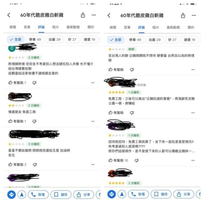 ▲這兩天以經有三家業者被企鵝妹粉絲出征,讓業者感到相當無奈。(圖/企鵝妹Twitch)