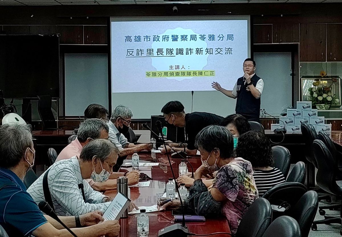 ▲高市警局苓雅分局為協助轄內里長更新反詐新知，提升「反詐里長隊」的宣導效果。（圖／苓雅分局提供）