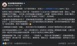 ▲黃瑽寧指一般感染hMPV多會咳嗽及發燒，但若是過敏氣管的孩子感染hMPV，會誘發過敏咳，甚至讓氣喘發作，嚴重的話甚至需要住院治療。（圖／翻攝黃瑽寧醫師健康講堂臉書）