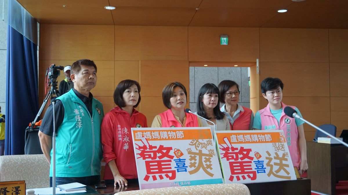 ▲市議員質詢表示，台中購物節未振興商圈，經發局追加3.5億再辦「金喜送」，不知「驚喜送」爽到誰？(圖／柳榮俊翻攝2023.5.3)