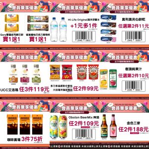 ▲萊爾富本周優惠。(圖/業者提供、記者整理) ▲萊爾富本周優惠。(圖/業者提供、記者整理)