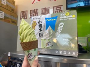 全家白葡萄霜淇淋登場,綜合口味搭配小農牛奶。(圖/記者鍾怡婷攝) ▲全家白葡萄霜淇淋登場,綜合口味搭配小農牛奶。(圖/記者鍾怡婷攝)