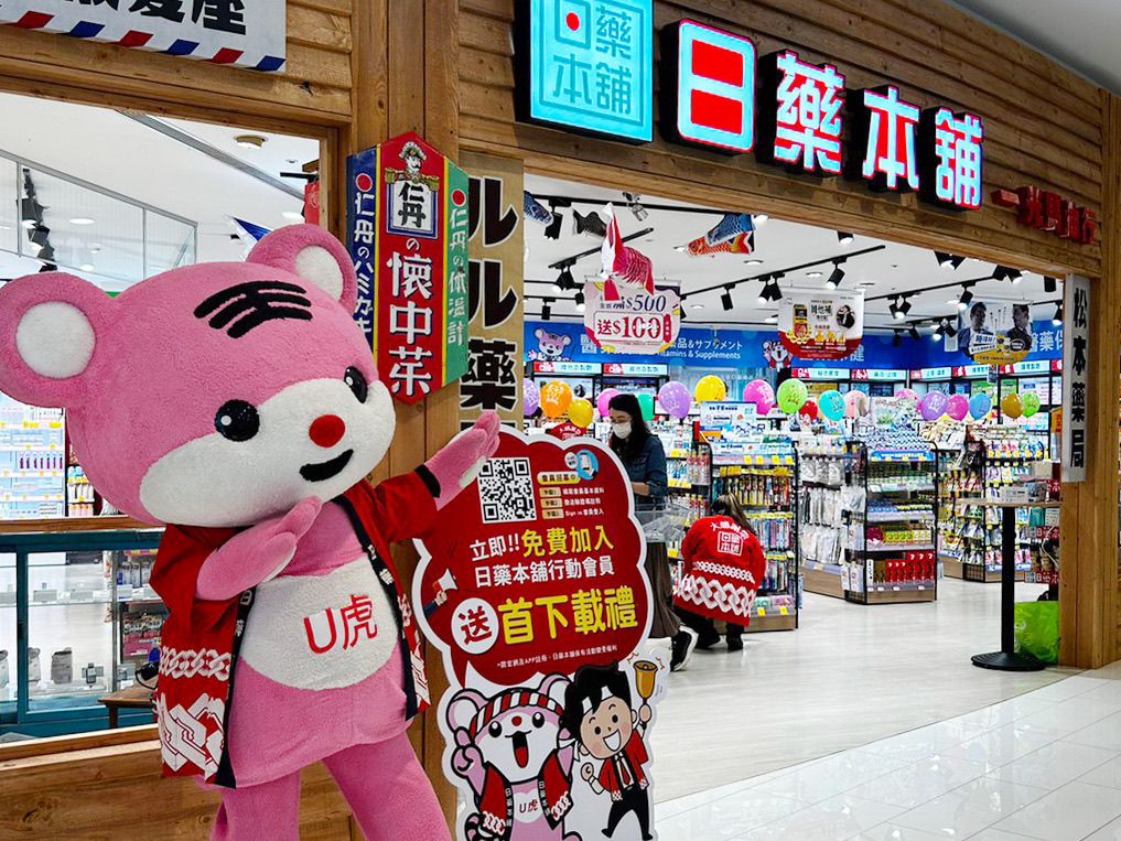 ▲「日藥本舖」高雄大立門市提供近萬種商品供選擇，包括美妝、保健、食品、生活用品等。（圖／大立百貨提供）