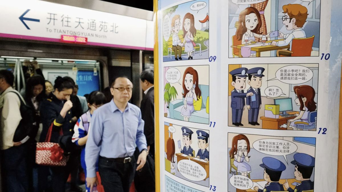 ▲美國今天對中國的新「反間諜法」提出警告，表示在中國的美國和其他外國企業恐因正常的商業活動而面臨中國當局的懲罰。（圖／美聯社／達志影像）