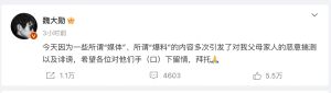 ▲(圖/翻攝自微博) ▲(圖/翻攝自微博)