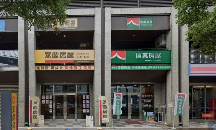 ▲信義房屋與永慶房屋看板之爭，高院昨裁定永慶應移除看板上「黑心信義還我錢來」等字樣，不得再以任何方式發布。（圖／翻攝Google地圖）