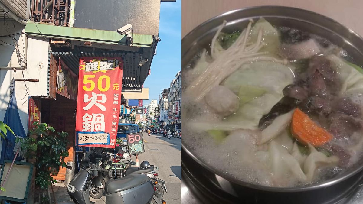 ▲有民眾分享，自己在台中吃到「破盤價50元」的小火鍋，而份量照曝光後，也掀起討論熱潮。（圖／《爆廢公社》）