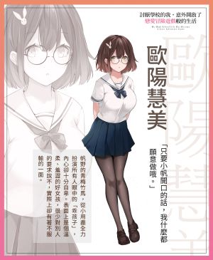 ▲面對個性迥異的女孩們，該如何攻略才會走到Happy Ending。（圖／文學星提供）
