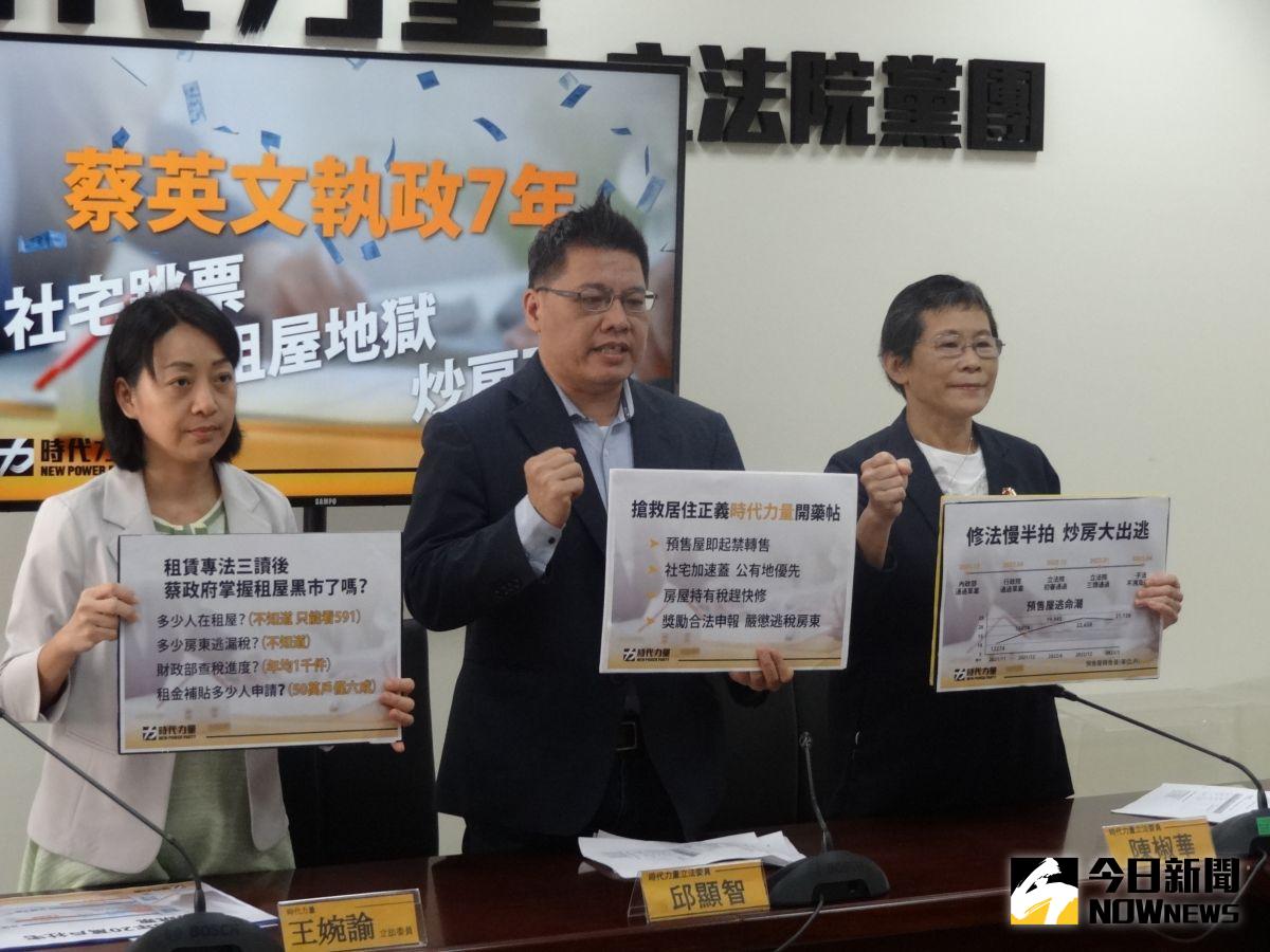 ▲時代力量立院黨團呼籲政府即刻搶救居住正義。（圖／記者呂炯昌攝，2023.05.04）