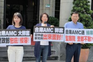 合庫AMC淪家族企業　國民黨團赴監察院告發財政部瀆職
