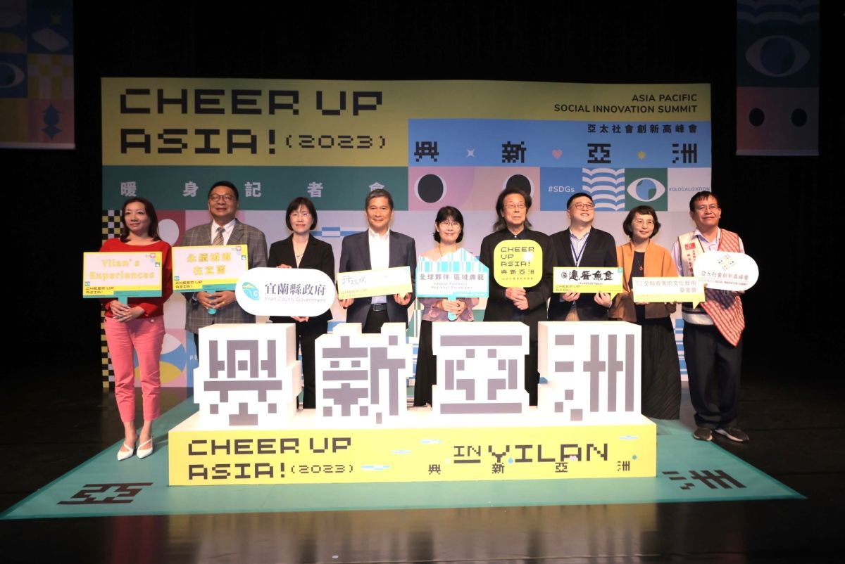 ▲2023亞太社會創新高峰會起跑記者會。（圖／宜蘭縣政府）