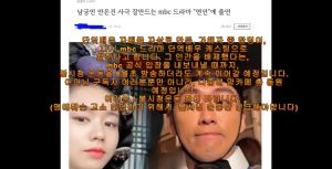 ▲網友發起「拒絕收看電視劇《戀人》」運動,爆料選角負責人惡行。(圖/韓網) ▲網友發起「拒絕收看電視劇《戀人》」運動,爆料選角負責人惡行。(圖/韓網)