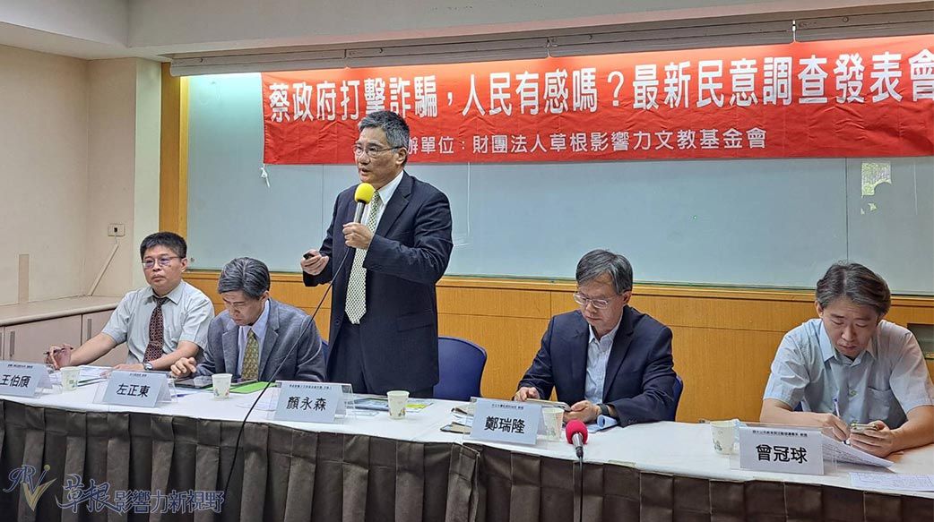 ▲草根影響力基金會今（5）日公布民調結果，7成民眾視詐騙為國安問題、高達9成2收過詐騙電話或簡訊。（圖／草根影響力基金會提供）