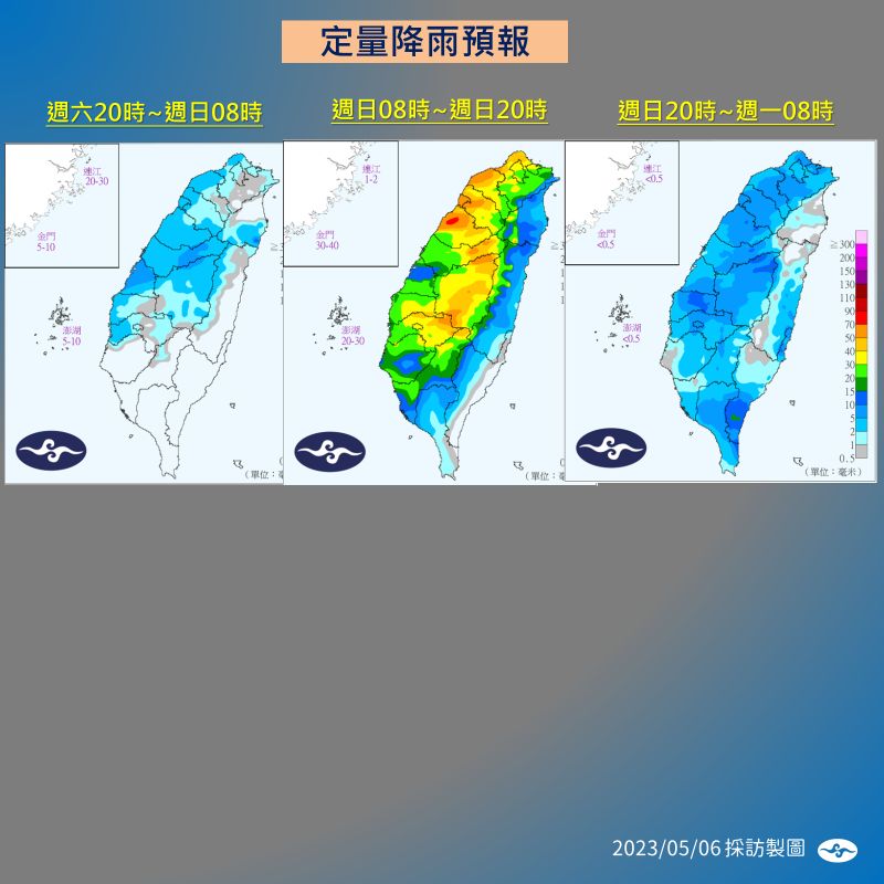 ▲週六晚間中部以北有降雨機率，一直到週日白天雨勢最猛烈。（圖／氣象局）