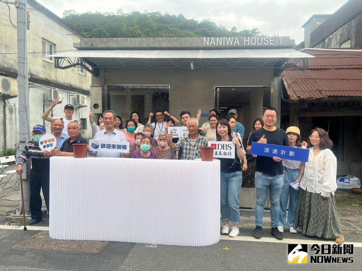 ▲星展銀行攜手茶籽堂在宜蘭朝陽社區打造共享辦公空間，希望以創新方式，翻轉年輕世代辦公及旅遊體驗，進而活化在地社區，打造地方創生典範。（圖／記者顏真真攝）