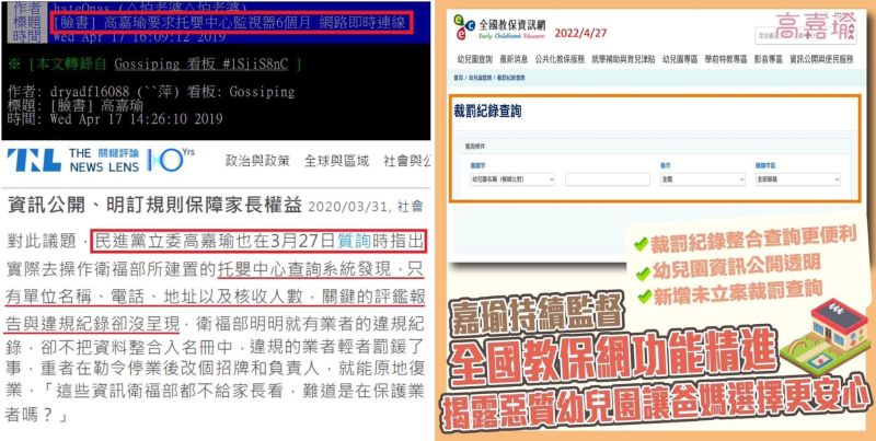 ▲虐嬰案隔空交鋒,立委高嘉瑜提出資料打臉李彥秀。(圖/高嘉瑜辦公室提供)