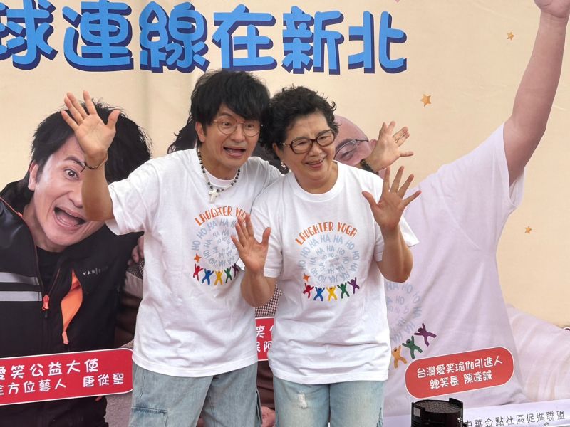 ▲王滿嬌（右）與唐從聖出席「2023世界愛笑日」公益活動，展現活潑又樂觀的一面。（圖／讀者提供）